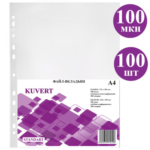 Файл вкладыш 100 мкм Файл вкладыш канцелярский плотностью 100 мкм купить в Астане