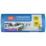 Мешки для мусора синие 30л