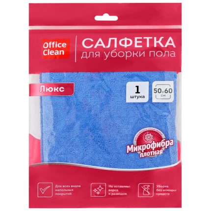 Тряпка для мытья пола OfficeClean "Люкс", микрофибра, размер 50*60 см