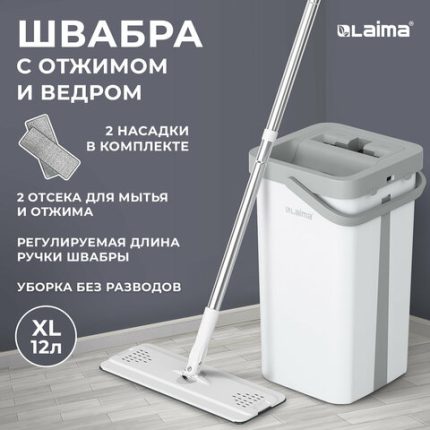 Швабра с отжимом LAIMA NEO MOP купить в Астане