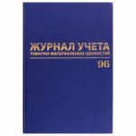 Журнал учета материальных ценностей А4 Brauberg купить в Астане